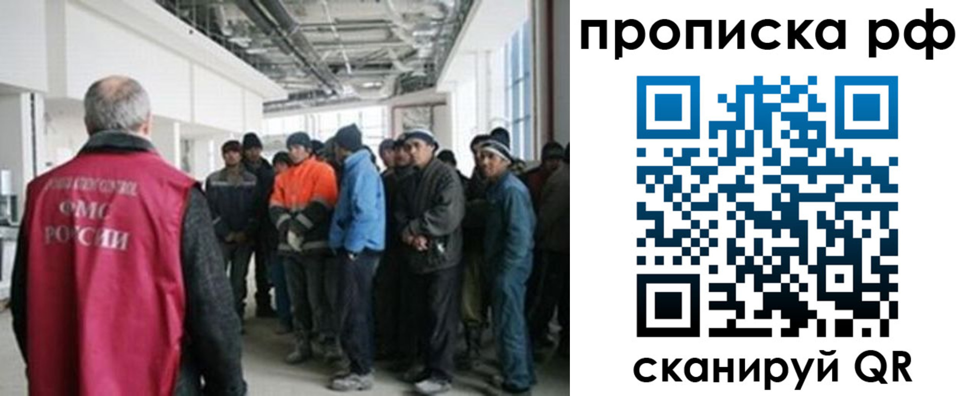 прописка 2025 в Нефтекамске