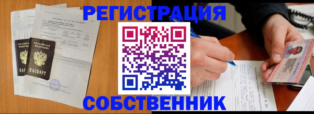 временная регистрация для всех в Нефтекамске