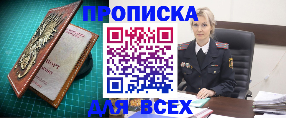 временная регистрация собственник в Нефтекамске