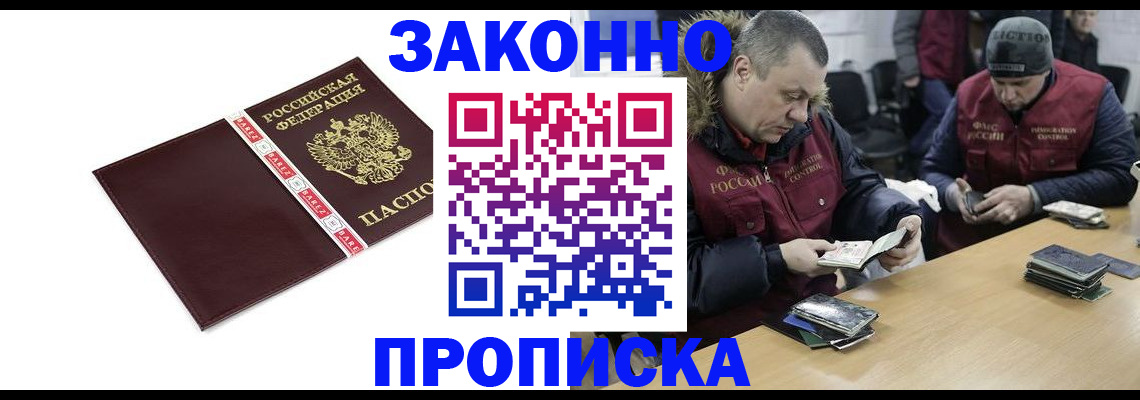 прописка от собственника в Нефтекамске