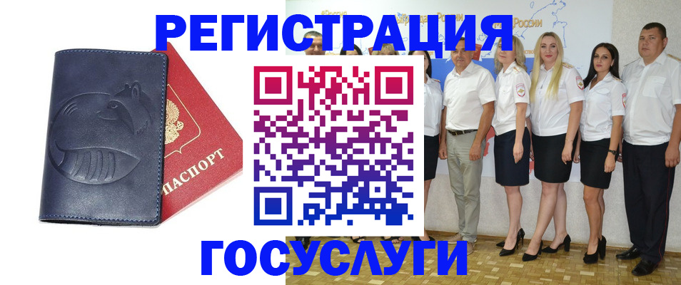 временная регистрация для всех в Нефтекамске