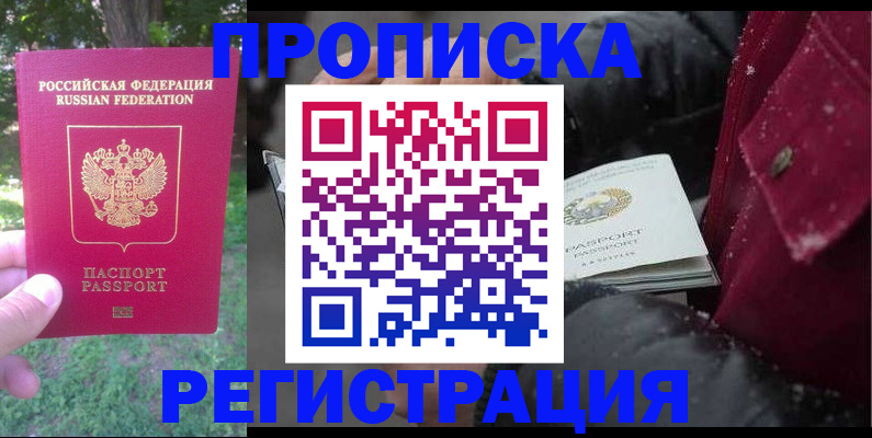 прописка для военкомата в Нефтекамске
