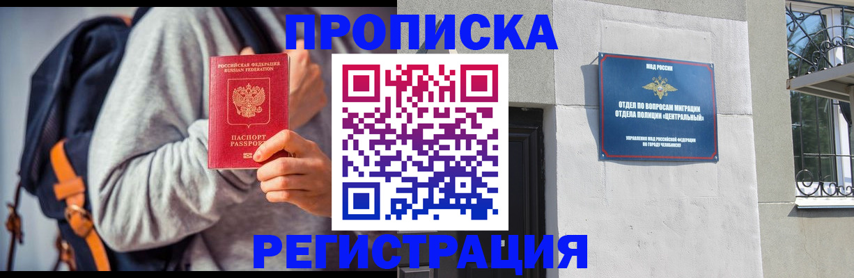 временная регистрация надежно в Нефтекамске