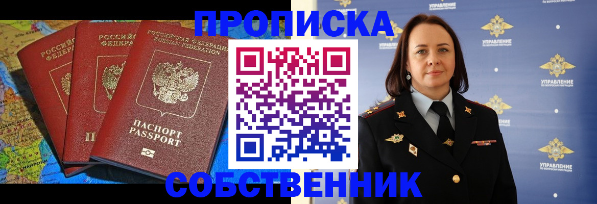 временная регистрация гарантия в Нефтекамске
