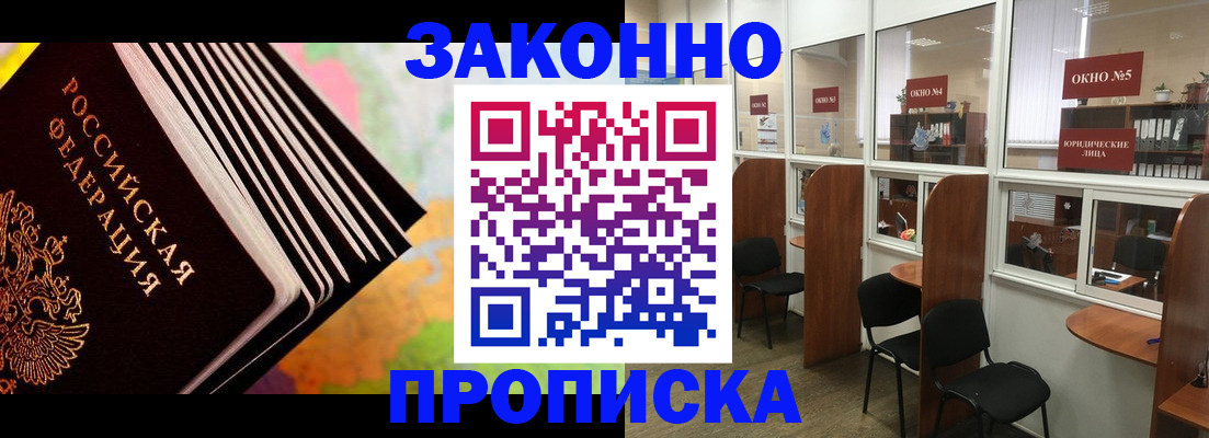 прописка для кредита в Нефтекамске